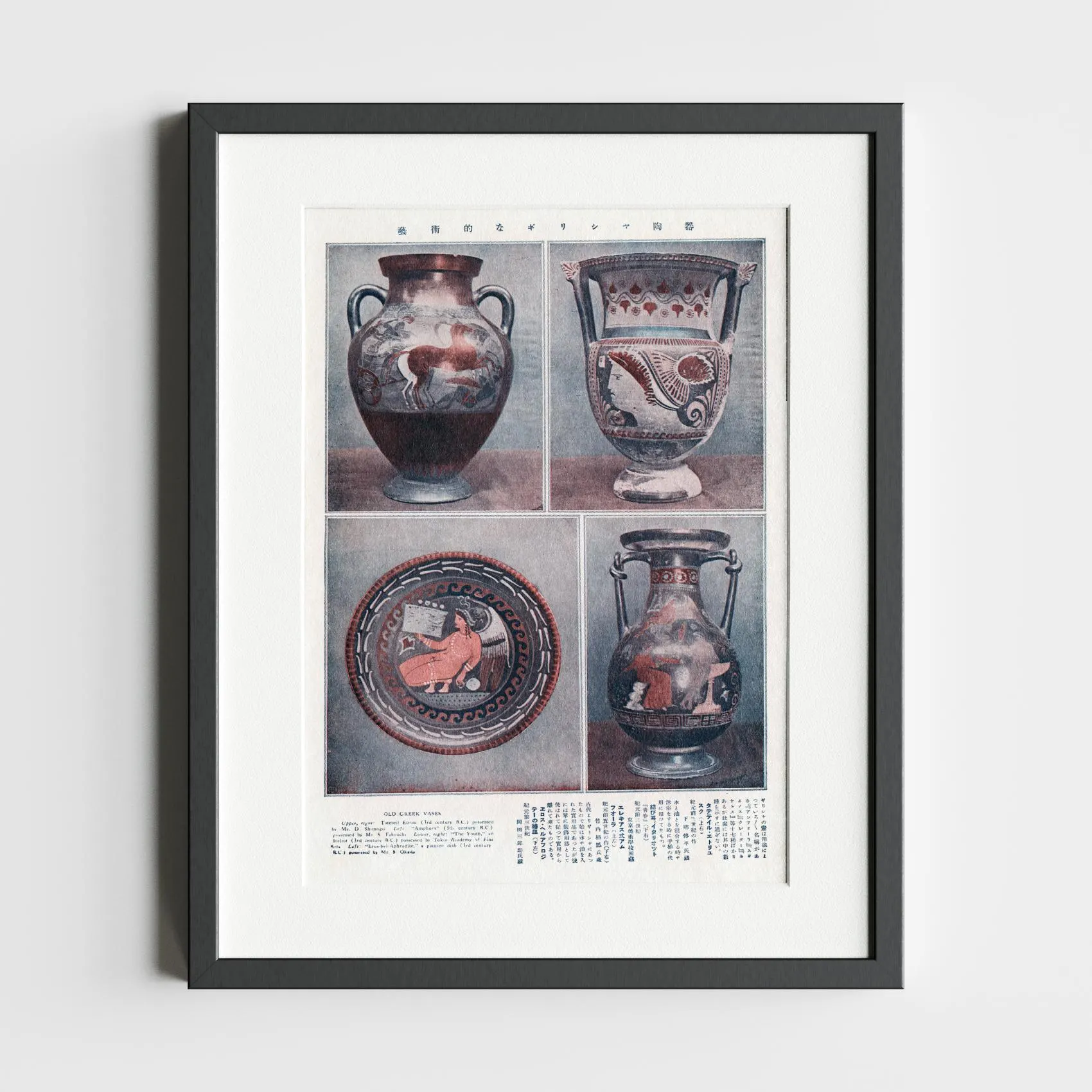 Old Greek Vases