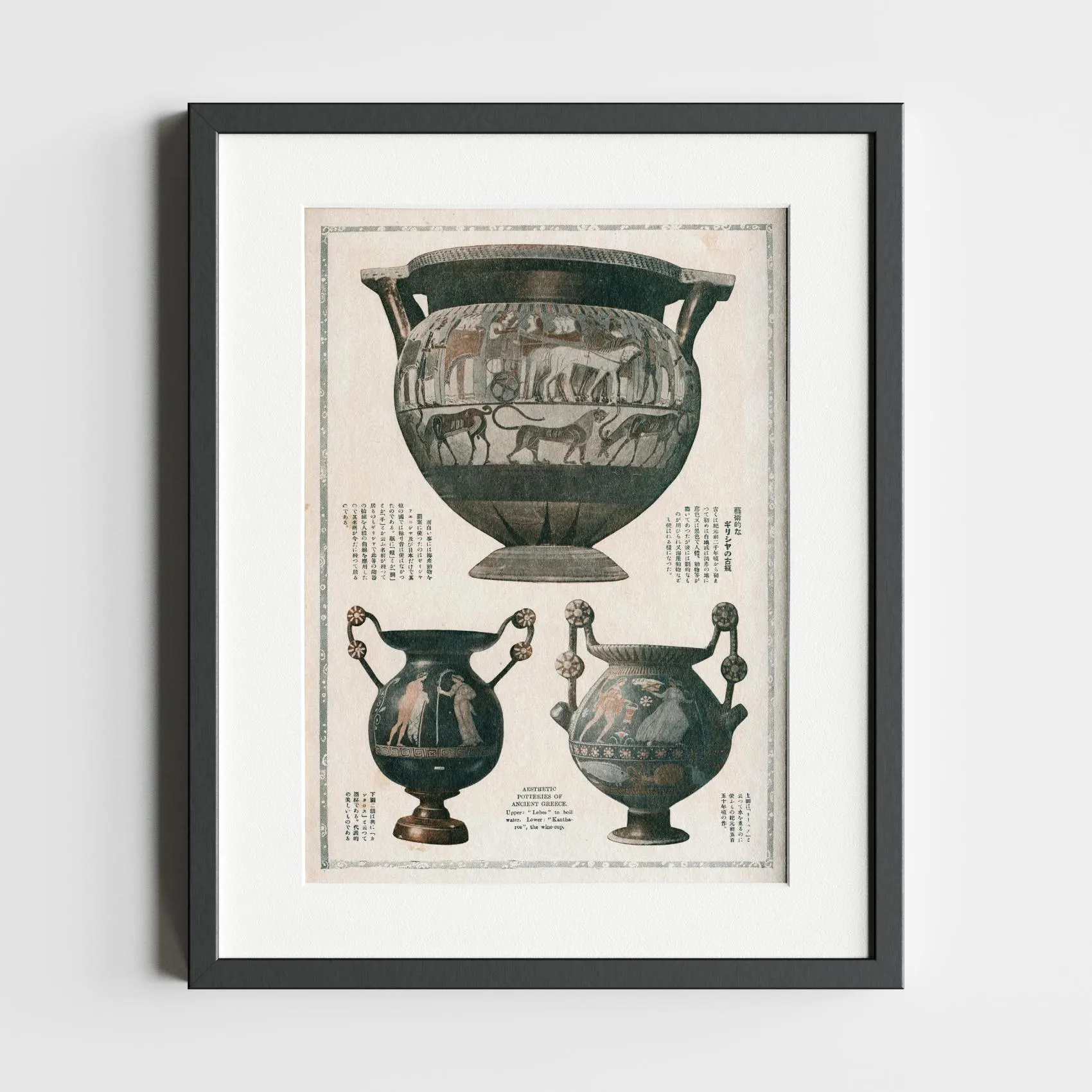 Aesthetic Potteries of Ancient Greece