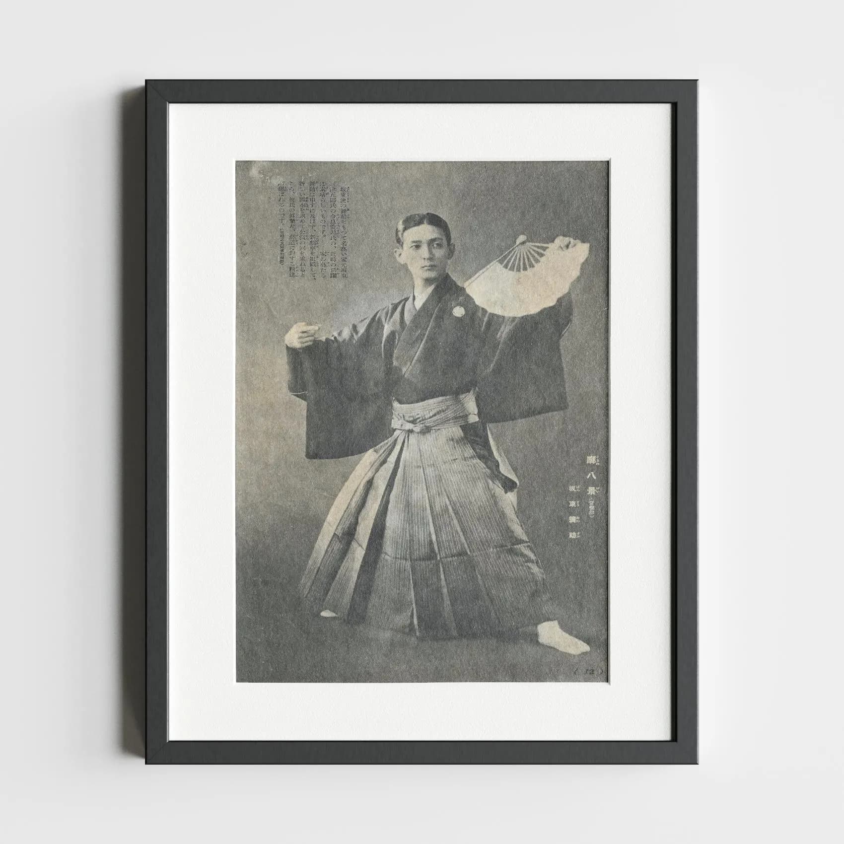 Vintage Artistic Photograph of Bando School Traditional Japanese Dancer